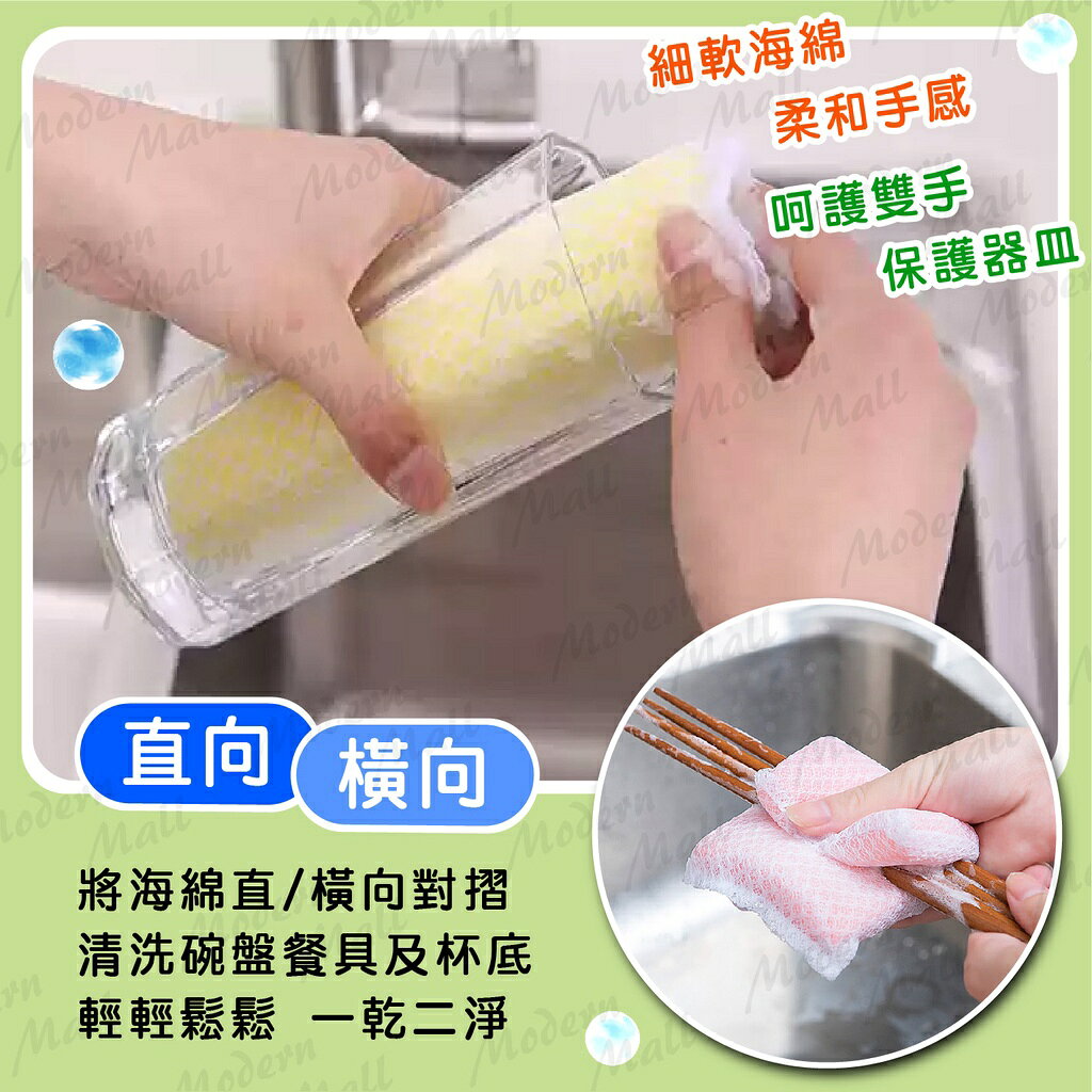 洗碗海綿【魔力雙款💎台灣現貨】百潔布 網布海綿 海綿菜瓜布 海綿擦 洗碗刷 菜瓜布 柔軟手感 洗鍋 洗碗 3