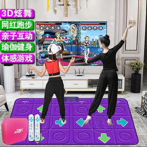 跳舞毯跳舞毯電視電腦兩用家用雙人無線體感游戲機跑步跳舞毯電視