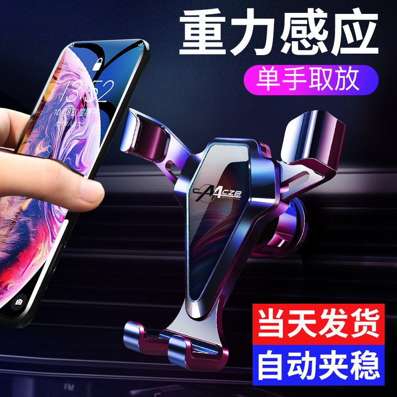 車載手機支架2021新款汽車上出風口車用車內固定導航支撐用品大全
