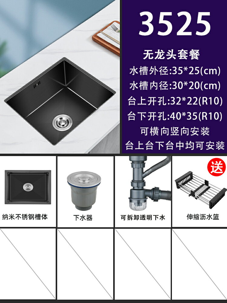 奈米水槽 洗碗槽 洗菜池 黑色奈米吧檯小水槽單槽陽臺島臺手工槽304不鏽鋼廚房洗菜盆臺下『ZW8188』