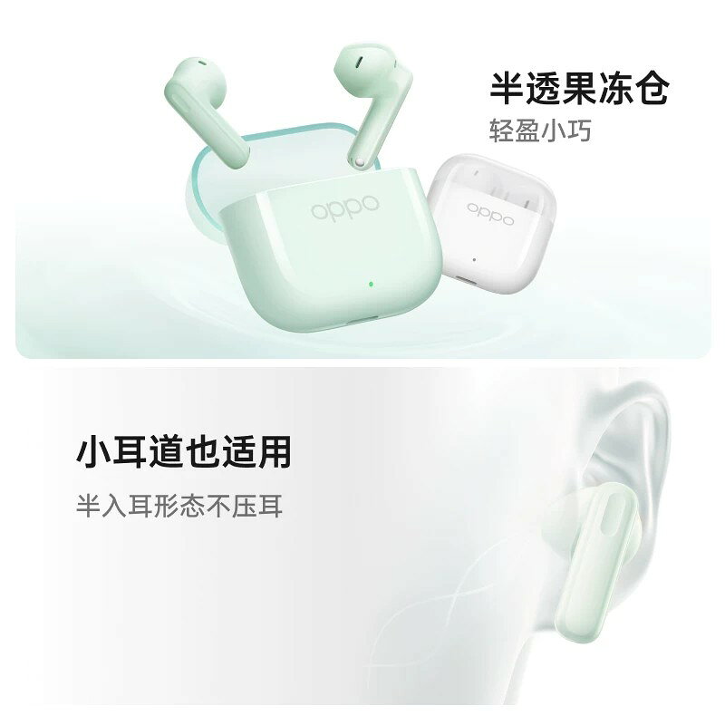 OPPO Enco Air4新聲版耳機半入耳式長續航降噪