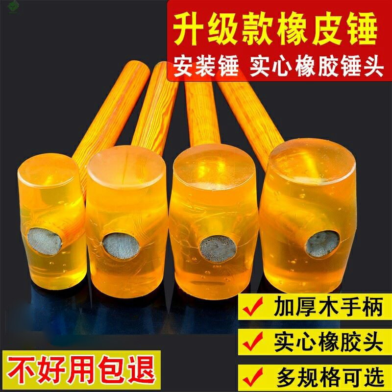橡皮錘子透明 橡膠錘 塑膠榔頭大小木柄香檳錘地板瓷磚裝修安裝錘