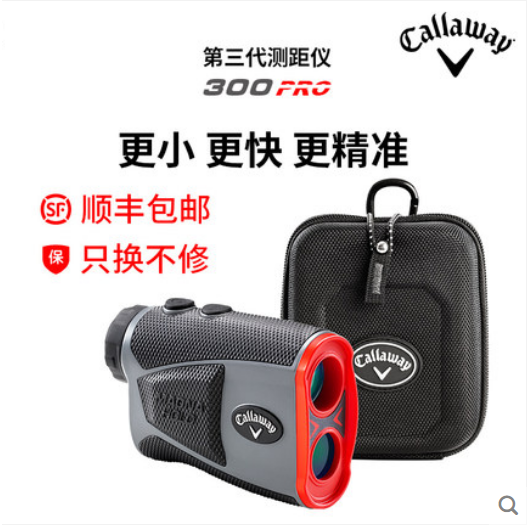 Callaway卡拉威300PRO測距儀高爾夫電子鐳射坡度版電子球童望遠鏡