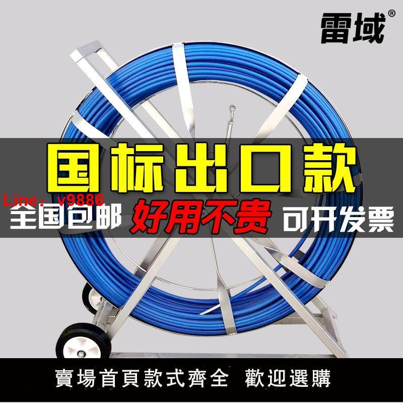 【臺灣公司保固】300米引線器玻璃鋼電纜網線管道穿管器光纜穿線器100米全自動