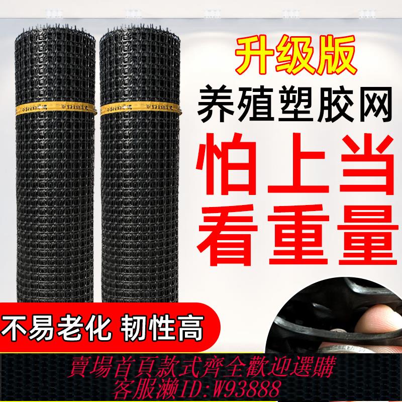 {臺灣公司貨 可打統編}塑膠網格防護網圈玉米網養殖圍欄網養雞柵欄家用戶外菜園隔離護欄