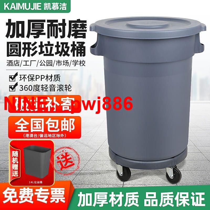 [台灣公司貨 可開發票]廚房垃圾桶大號商用塑料圓形水桶戶外環衛帶輪子有蓋餐飲超大容量