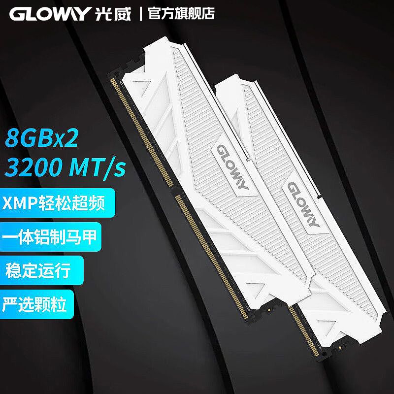 Gloway光威DDR4 16GB (8GBx2) 套裝 3200 3600 臺式機內存條 天策【北歐居家生活】