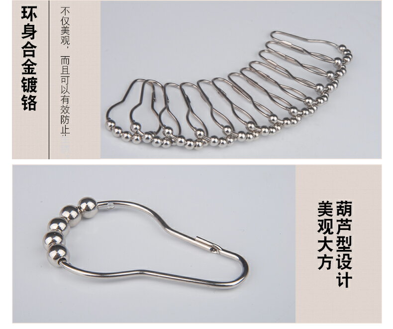 未來式衛生間滾珠浴簾掛鉤環不銹鋼葫蘆五銖大號浴簾掛鉤 7