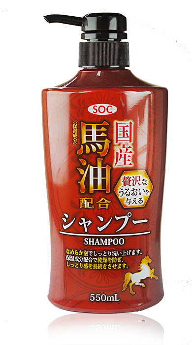 <br/><br/>  日本 涉谷油脂 SOC 國產馬油洗髮精 保濕沐洗髮精 550ML<br/><br/>