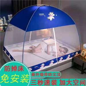 蒙古包蚊帳1.8米雙人床1.5加厚加密免安裝1.2m防掉床可折疊紋帳篷