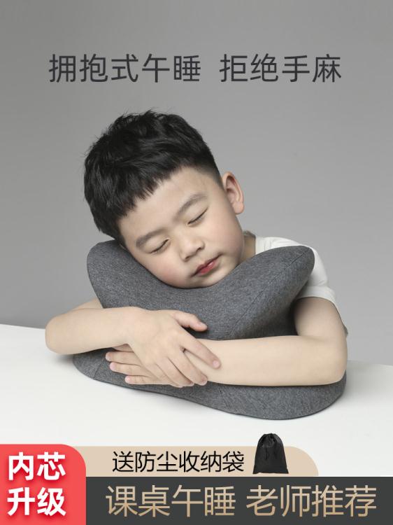 午睡枕 記憶棉擁抱式午睡枕趴睡枕夏季兒童小學生桌上專用便攜趴趴枕神器
