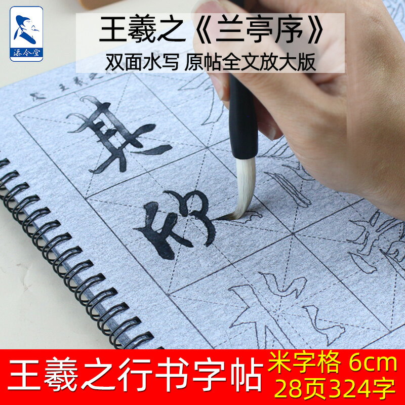 行書字帖的價格比價| 購有錢GoYoMoney