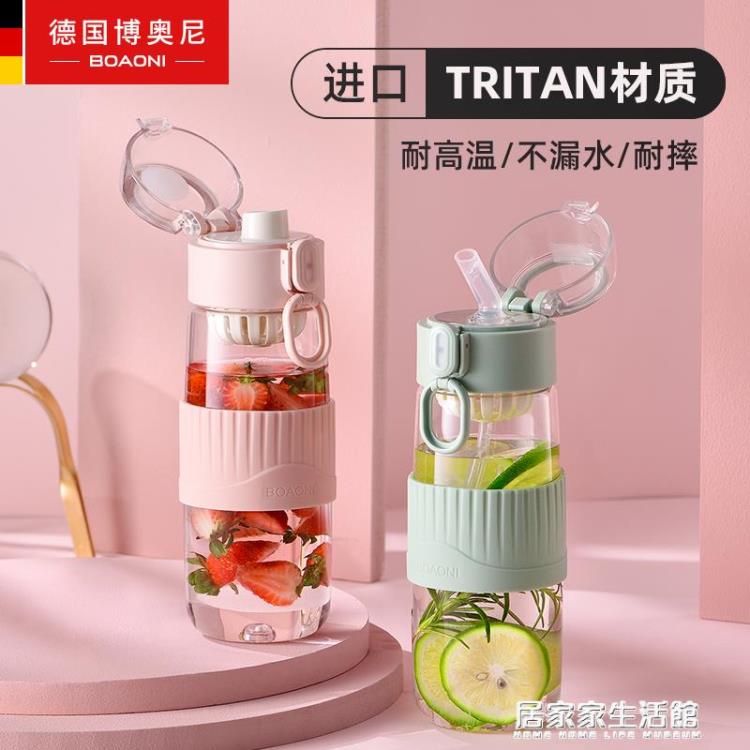 【樂天精選】博奧尼tritan水杯女夏季網紅高顏值吸管杯運動便攜隨行杯塑膠杯子