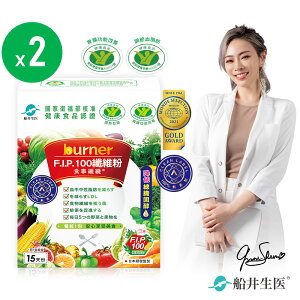 【funcare 船井】食事纖纖F.I.P.100纖維粉(7g*15包/盒)x2盒 |國家雙認證健康食品