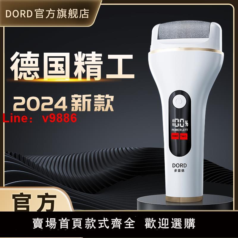 【臺灣公司 可開發票】德國多雷德電動磨腳器修腳去死皮老繭刮腳皮後跟打磨足器2024新款