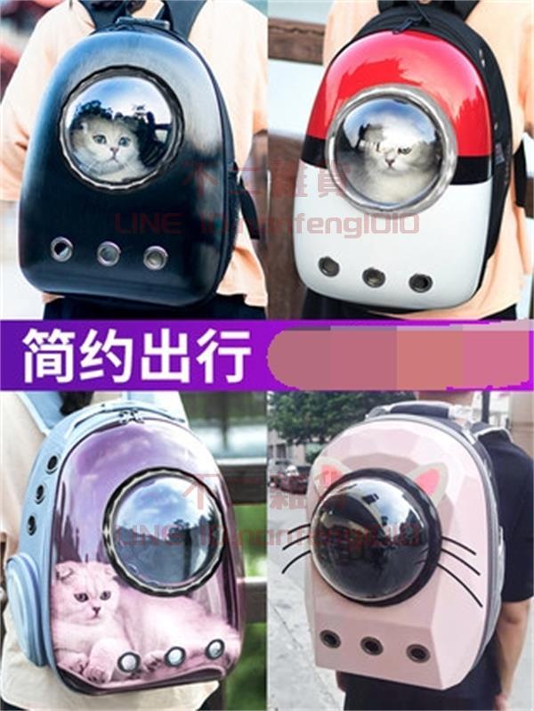 貓包 寵物外出包 太空艙寵物背包貓籠子雙肩透明貓書包狗裝貓咪用品【不二雜貨】