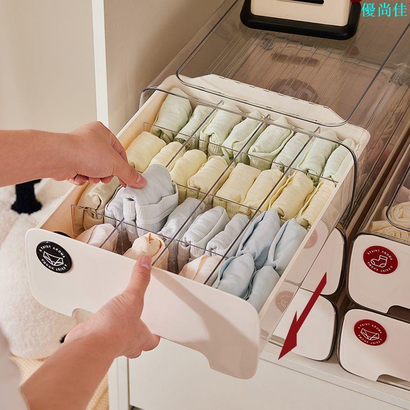 內衣內褲文胸收納盒襪子抽屜式貼身衣物分格衣柜整理整理盒神器