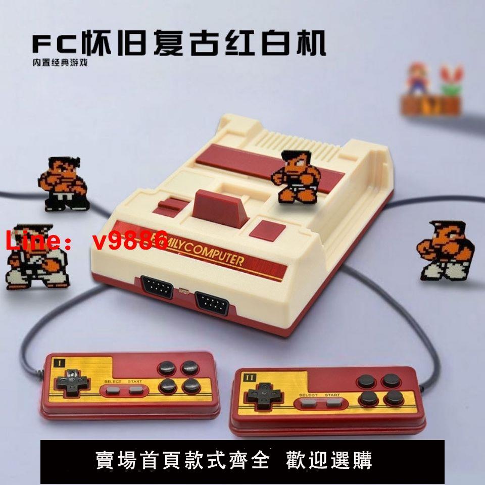 【台灣公司 超低價】8位(500合1)經典復古紅白機FC/NES游戲雙人對打游戲機4k家用80后