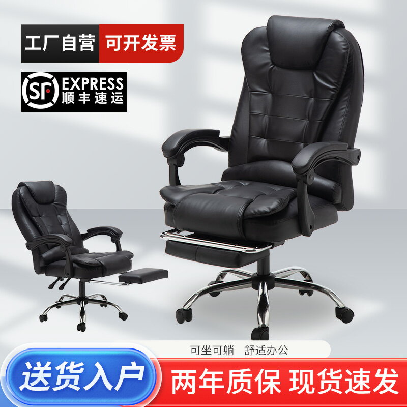 老板椅辦公室椅子舒適久坐商務舒服辦公椅可躺電腦椅家用辦公座椅