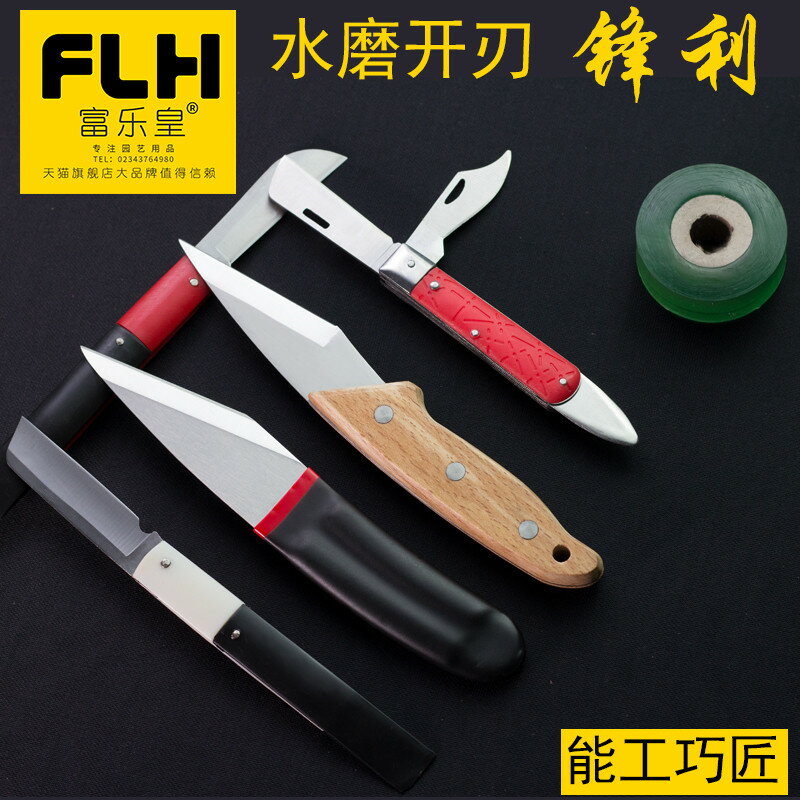 果樹嫁接刀片手工園藝花苗木折疊器德國接樹雙刃方塊專用 芽接刀