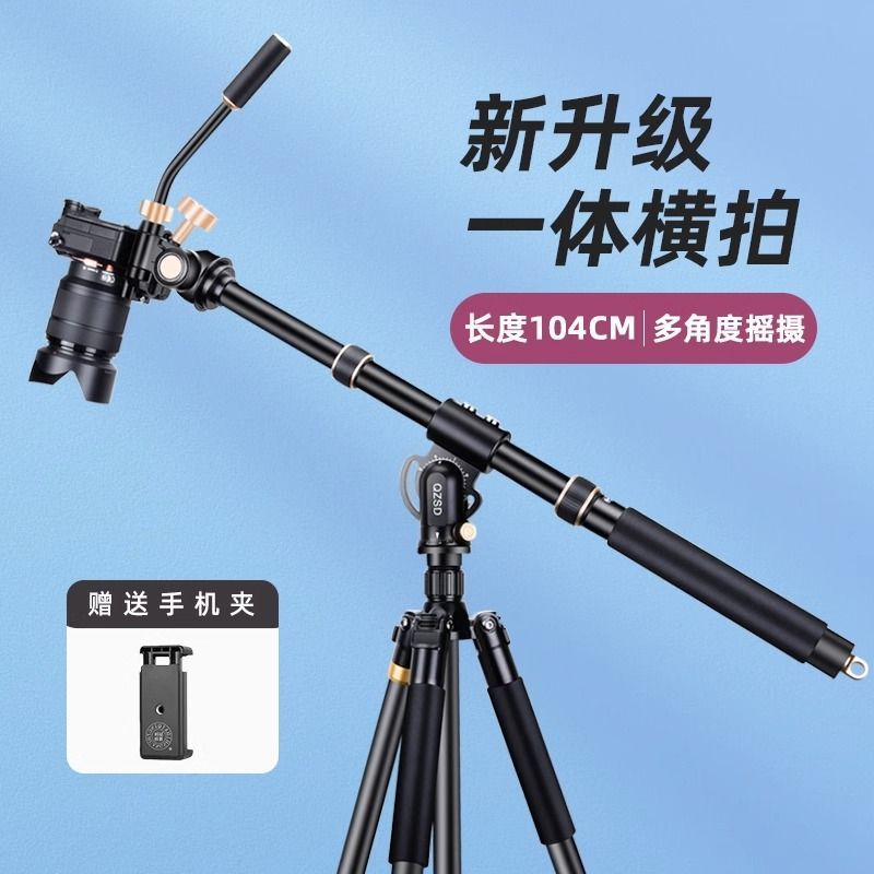 輕裝時代YT03相機俯拍支架三腳架延長桿單反手機攝影一體橫拍桿【Snowbelle優選】