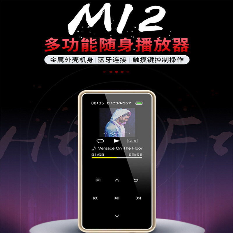廠家M12高畫質降噪MP3播放器學習大屏電子書外貿藍牙錄音筆藍牙版【北歐家居生活】