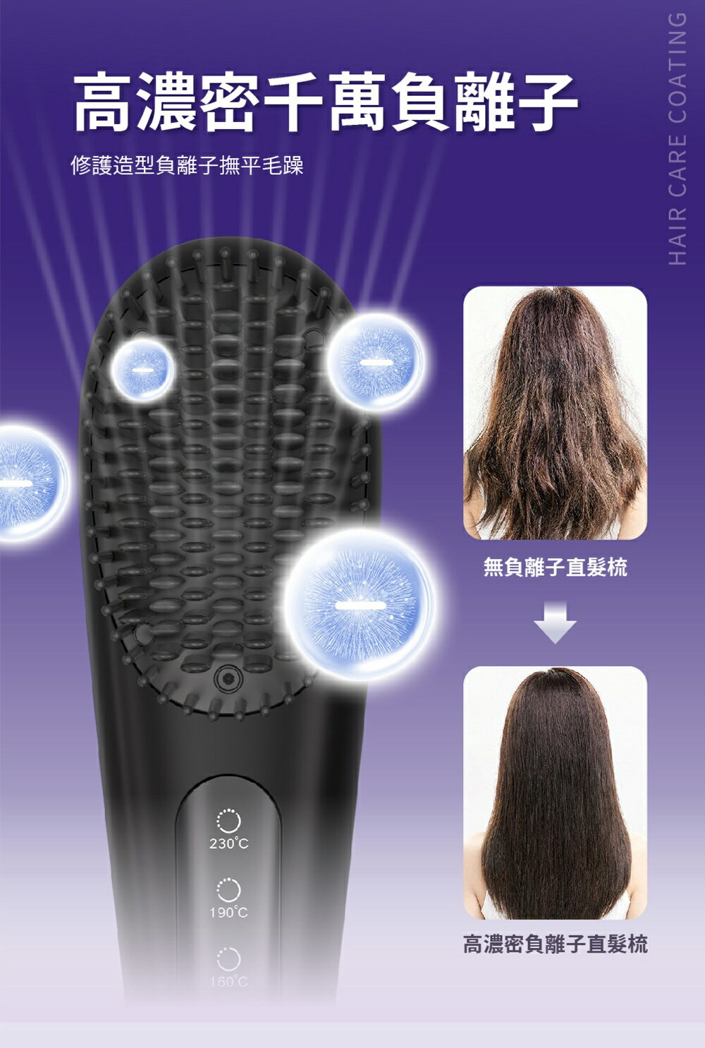 【2024年超夯新品】美國 WHALL 負離子 無線 直髮梳 WR-301 梳子 負離子梳 9