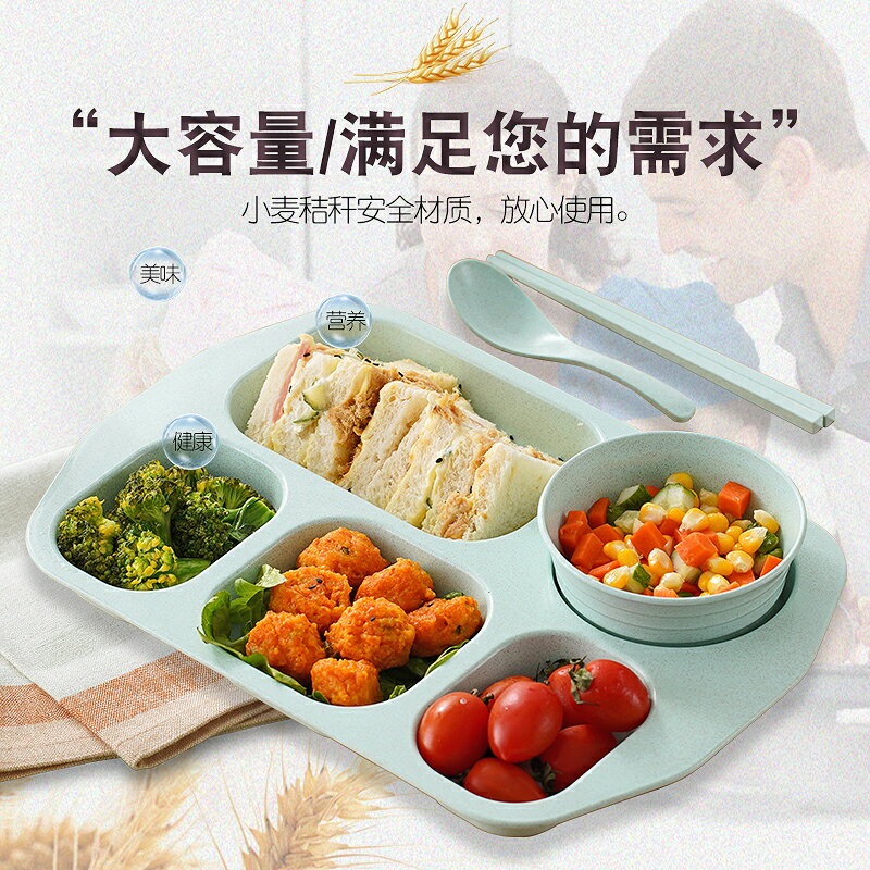 四件套小麥分格飯碗盤學生食堂餐具套裝大容量快餐盤防摔