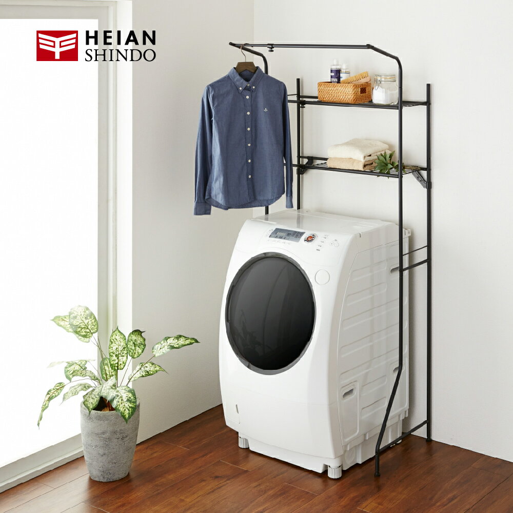 【日本平安伸銅】洗衣機不鏽鋼置物架HSR-2B/霧面黑