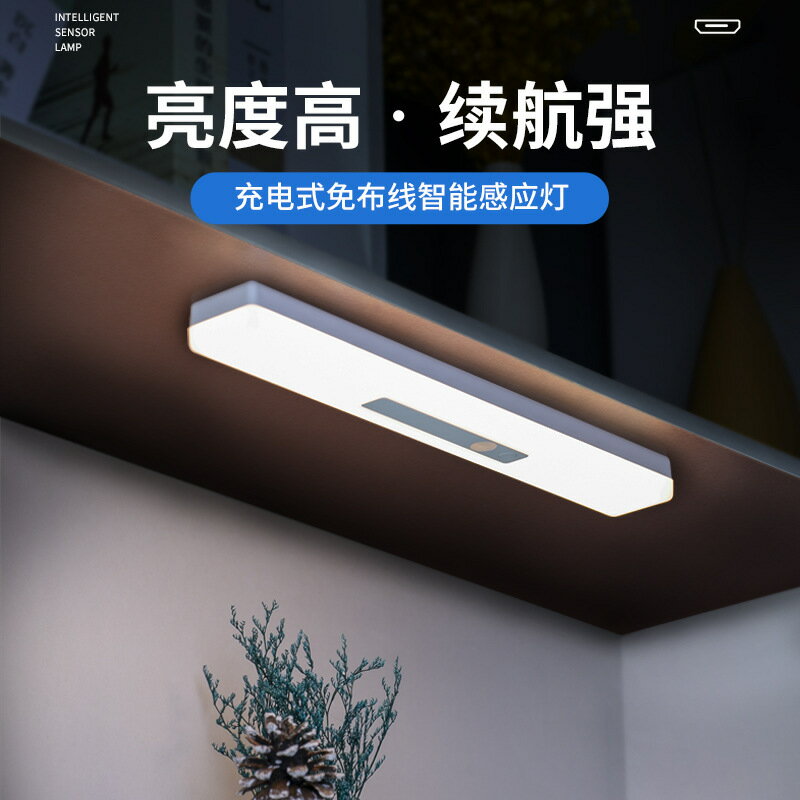 【免運】可開發票 小夜燈 Led三色智慧人體感應燈現代簡約款超廣角感應條無線磁吸酒櫃條燈