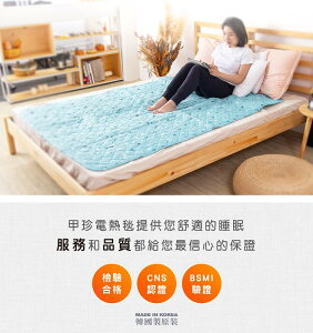 韓國甲珍電熱毯自動恆溫NH3300(定時型)韓國電毯/甲珍電毯/露營電毯