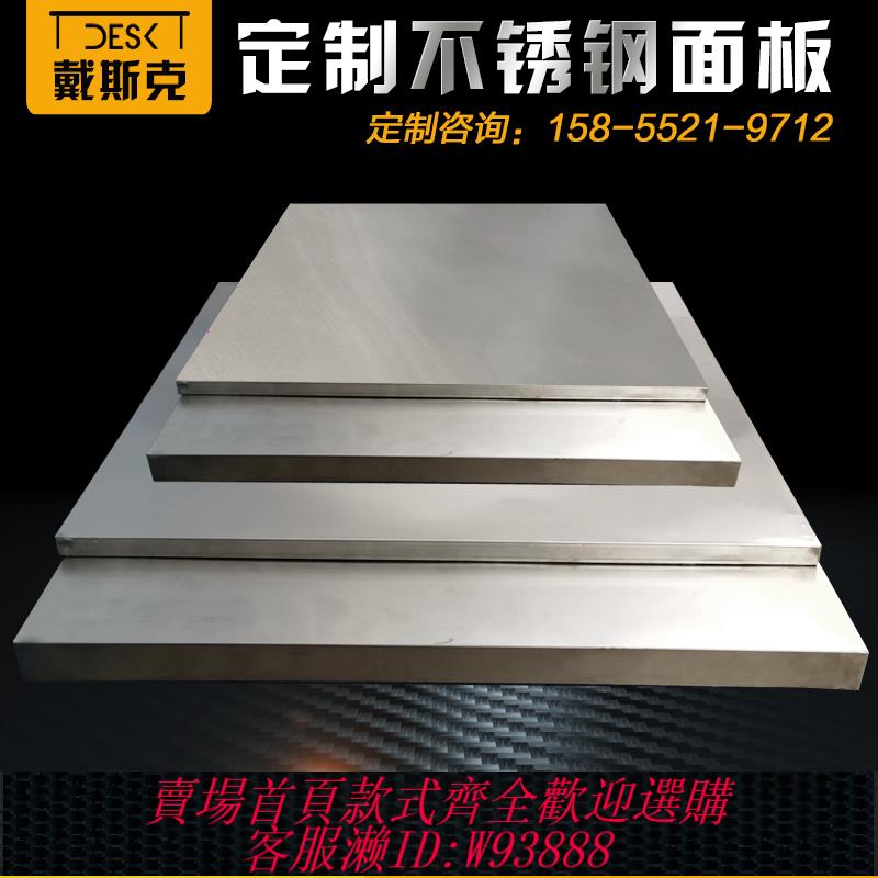 {臺灣公司貨 可打統編}定製不銹鋼工作臺桌面不銹鋼臺面板不銹鋼包木板廚房車間操作面板
