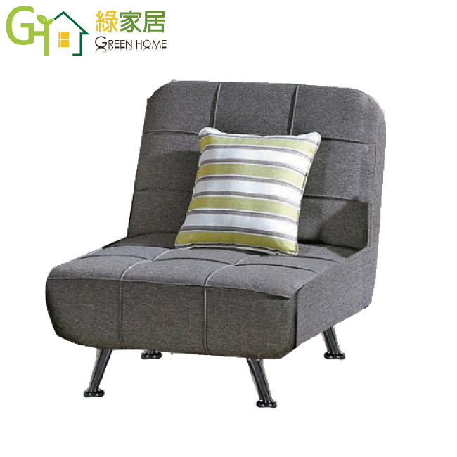 【綠家居】皮諾 時尚灰可拆洗棉麻布單人座沙發椅/沙發床