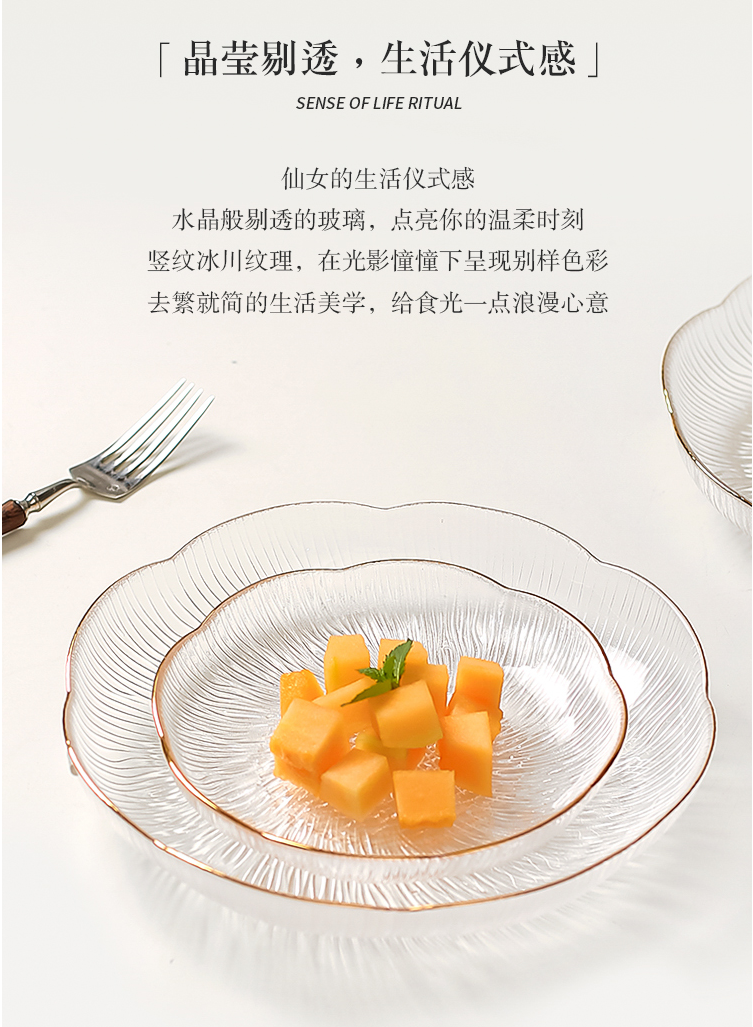 川島屋玻璃水果盤家用客廳茶幾輕奢高檔小精緻糖果盤碟零食擺放盤