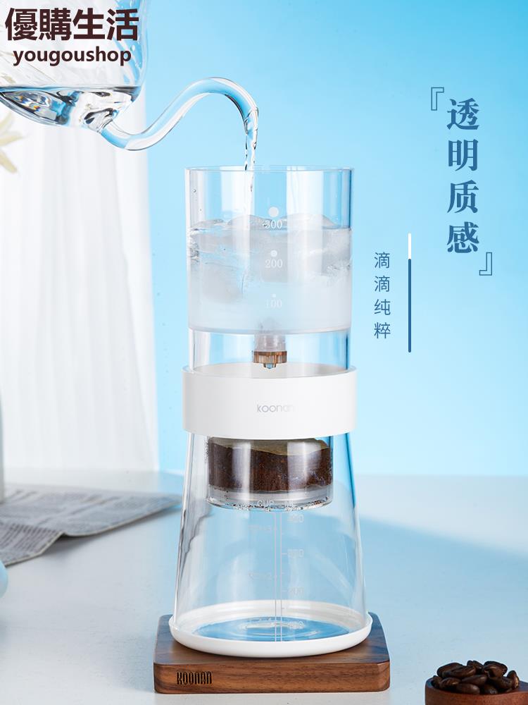 優購生活~冰滴咖啡壺 家用小型便攜滴漏式冷萃咖啡壺 韓式冰釀咖啡機咖啡 手沖咖啡 杯具 濾紙 現磨咖啡 冷萃咖啡 手工咖啡