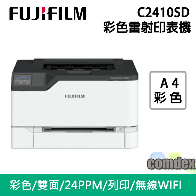 【點數最高3000回饋】 FUJIFILM ApeosPort Print C2410SD A4彩色雷射無線印表機(TL301112)