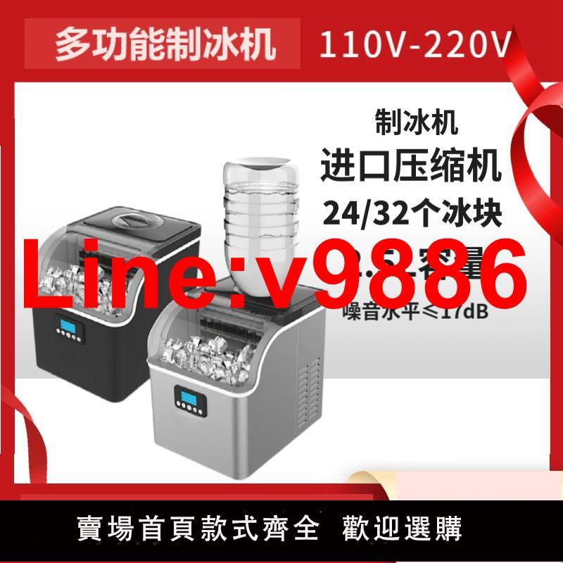 【臺灣公司 超低價】跨境歐洲美國110V家用製冰機小型商用冰塊機多功能造冰塊機2L冰器