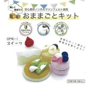 手作森林 日本原廠 羊毛材料包 甜點 日本材料包
