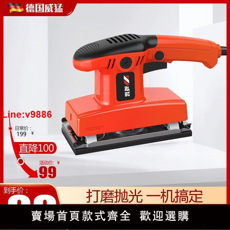 【臺灣公司 超低價】砂光機電動小型平板墻壁打磨砂紙膩子墻面拋光多功能傢俱木工工具