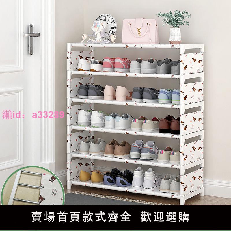 經濟型簡易鞋架子加粗厚耐用家用可拆卸收納神器簡約宿舍小型鞋櫃