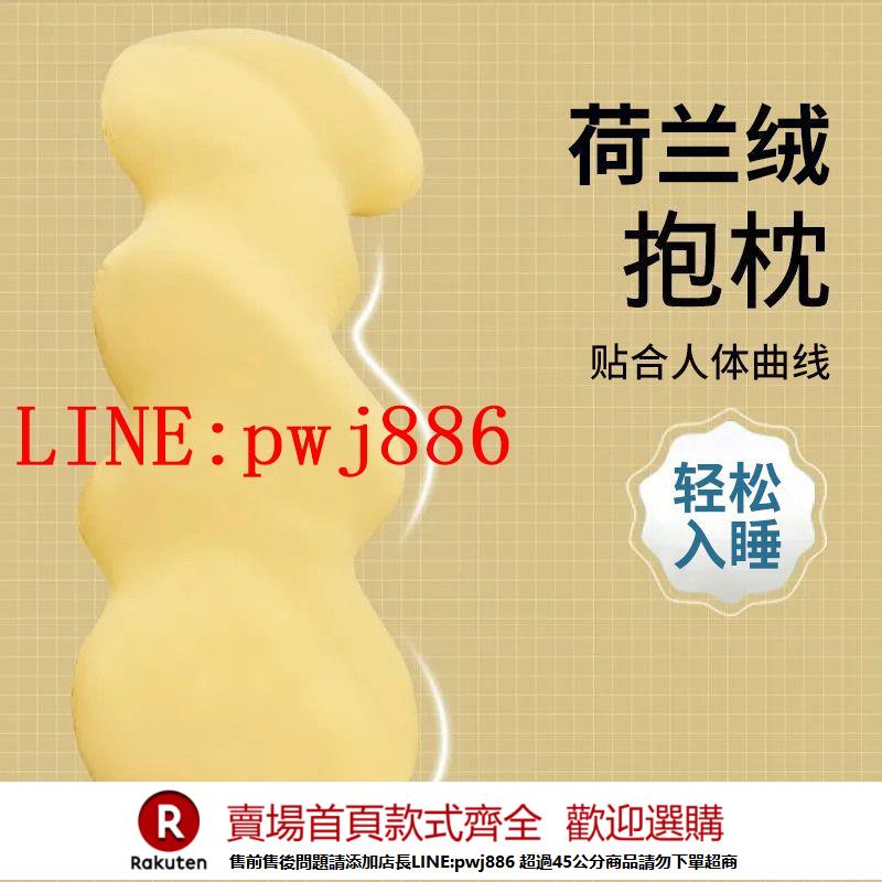 {公司貨 超低價}雲朵長條抱枕睡覺專用床上孕婦枕頭側睡可愛夾腿靠枕絨布客廳沙發