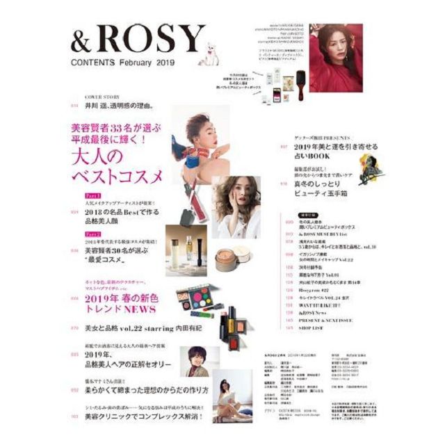 &ROSY 2月號2019附john masters organics 髮梳.冬季美人美妝試用品7件組 | 拾書所