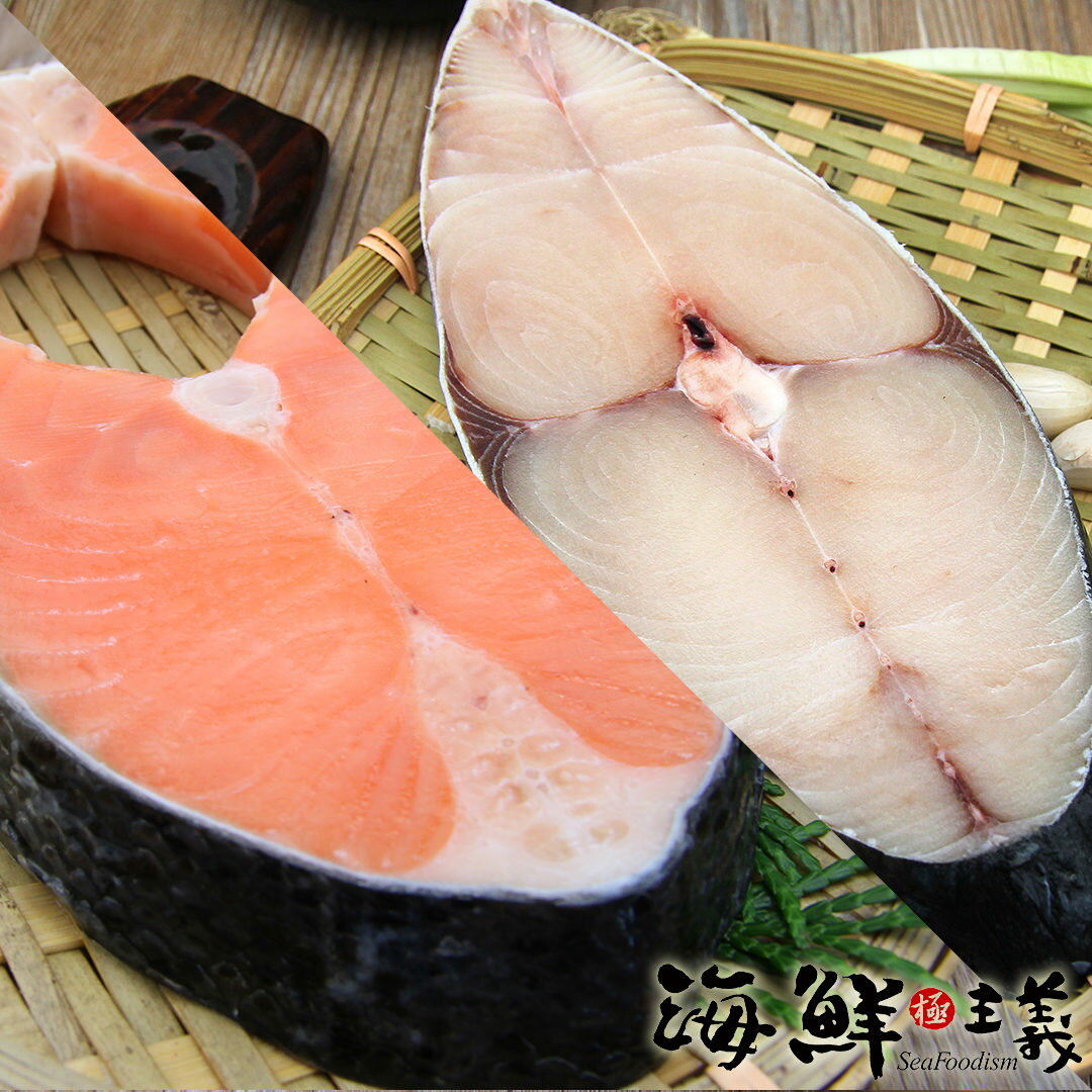 【海鮮主義】鮭魚+魠魚 超值雙拼(約440g/包)