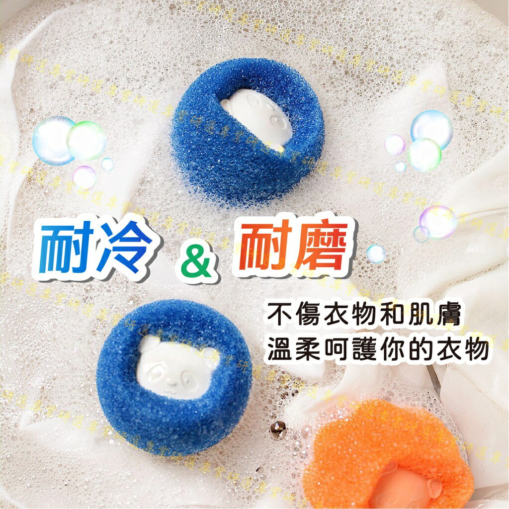 【台灣現貨  】洗衣清潔球 魔力洗衣球 去污洗衣球 防纏繞清潔球 護洗球 清潔球 防止纏繞 吸附毛髮 去汙力強 不傷衣 6