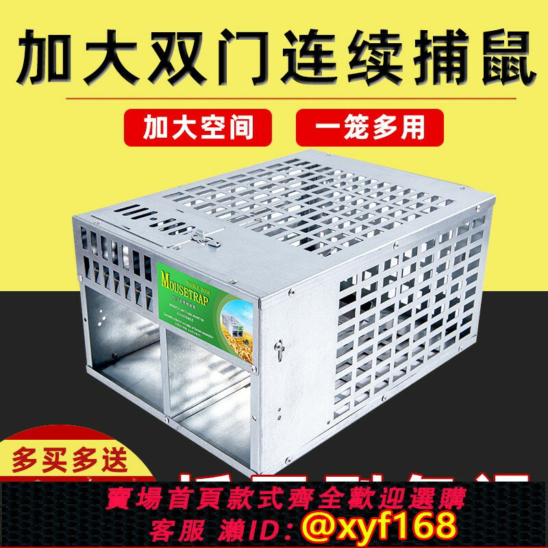 {保固一年 可打統編}抓老鼠籠子鼠籠全自動捕鼠器捉撲捕滅鼠神器抓老鼠神器剋星一窩端