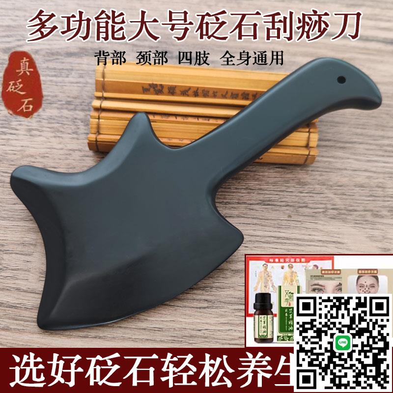 砭石刮痧板筋膜鬆解刀按摩背部頸部全身通用開背工具頸椎大號砭刀