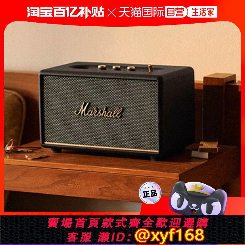 {臺灣公司貨 可打統編}【自營】MARSHALL馬歇爾acton3代新款無線藍芽音箱家用重低音音響
