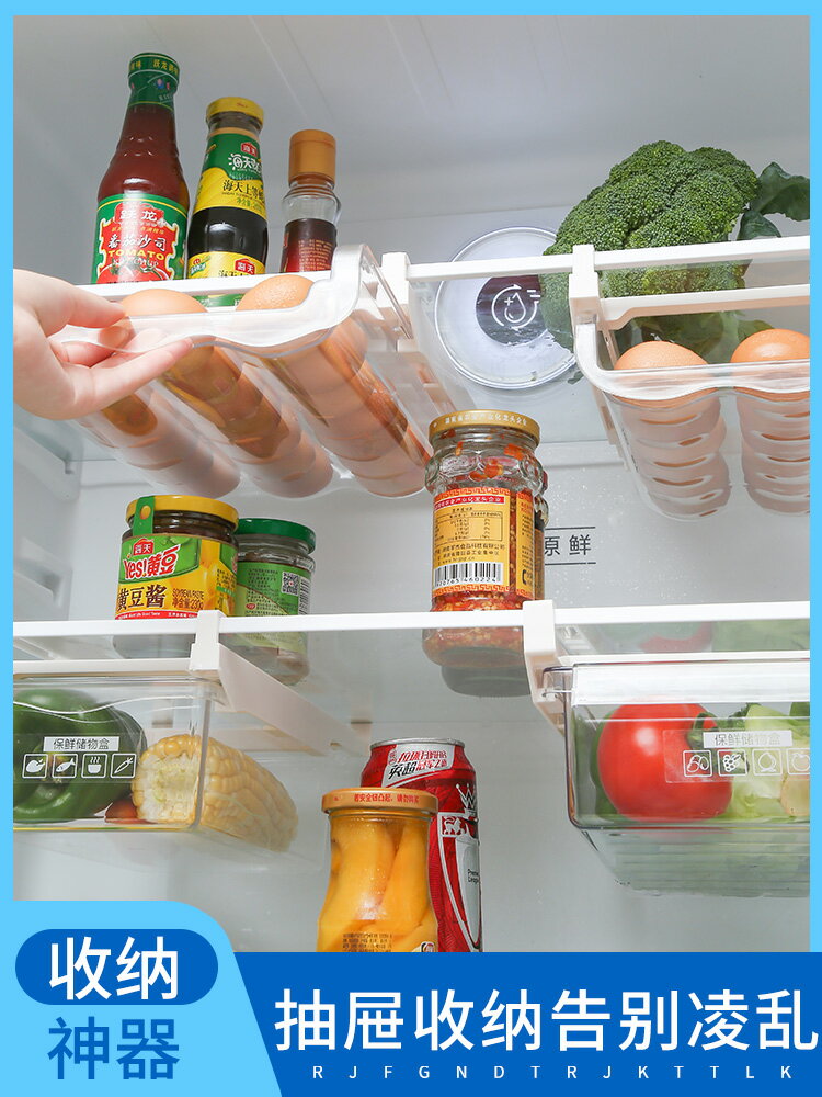 冰箱收納盒抽屜式家用冰箱專用食物保鮮神器食品保鮮盒雞蛋收納盒