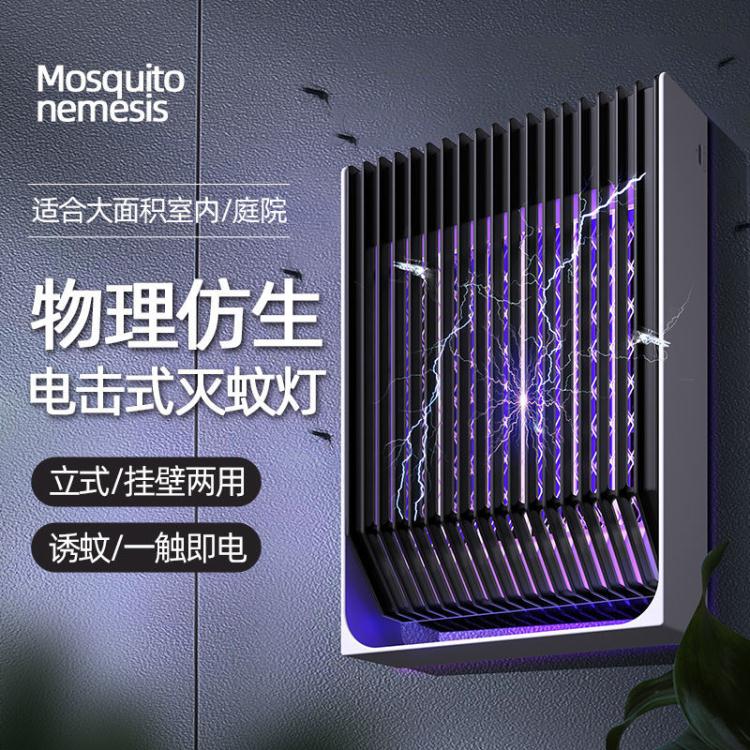 滅蚊燈 強力電擊滅蚊燈充電式商用家用戶外臥室宿舍驅蚊燈滅蠅燈靜音~摩可美家
