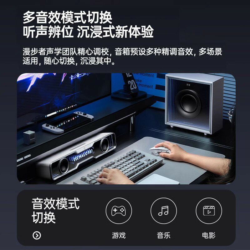 漫步者花再Halo Soundbar Max電腦音響臺式家用桌面遊戲電競音箱